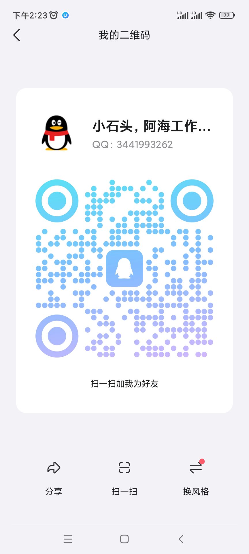 qq.jpg